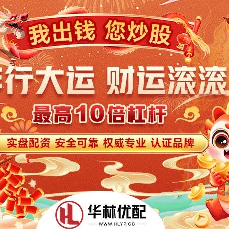 苹果版极速配资